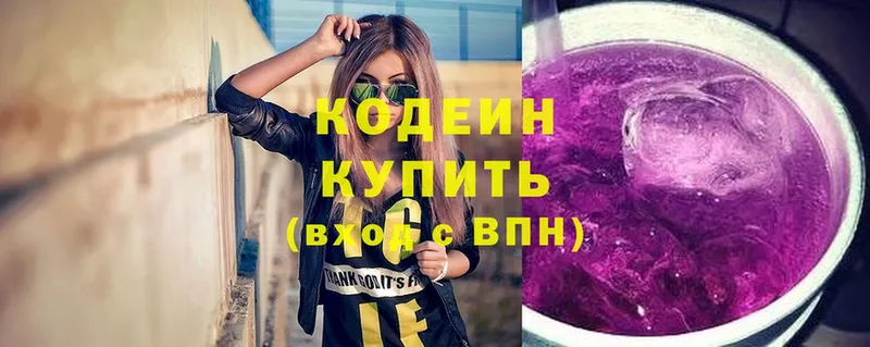 Codein напиток Lean (лин)  где продают наркотики  Лиски 